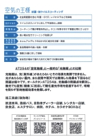 空気の王様